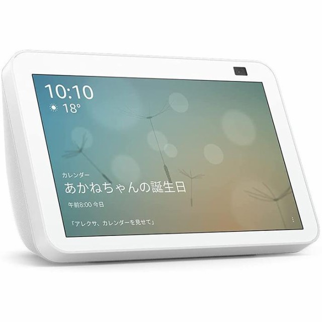 EchoShow8-W エコーショー8 Echo Show 8 第2世代 カメラ付きHD